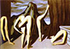   (Rene Magritte).  (Intermission)